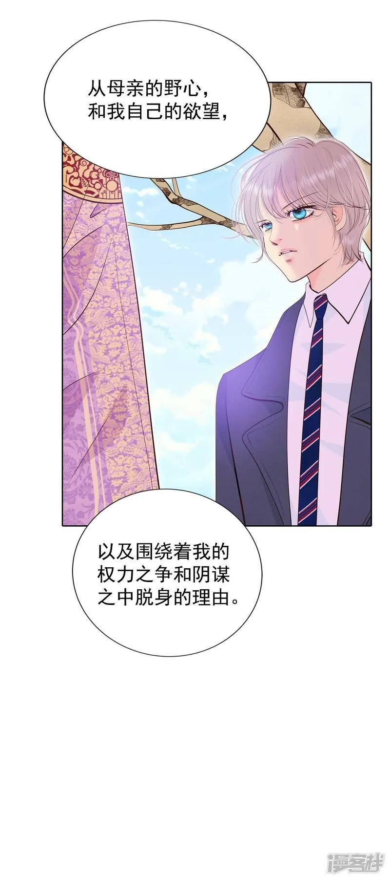 第401话 哀求（3） 第25页