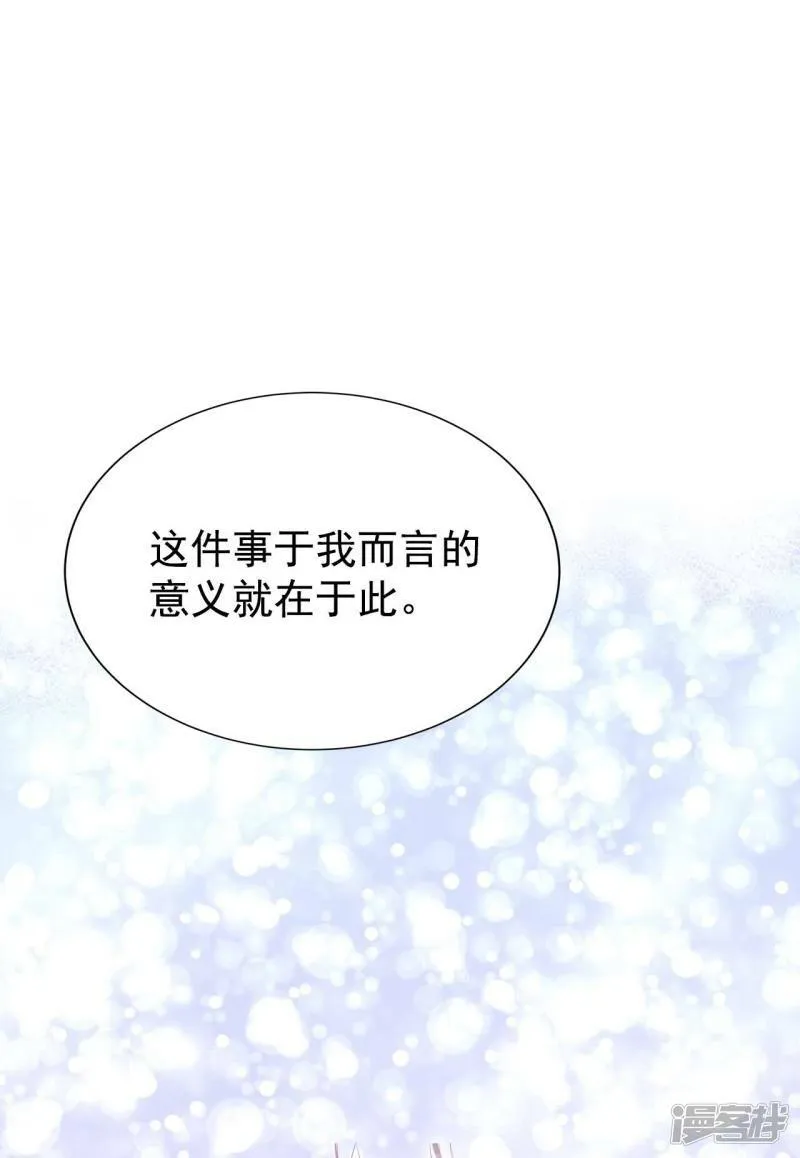 第401话 哀求（3） 第27页