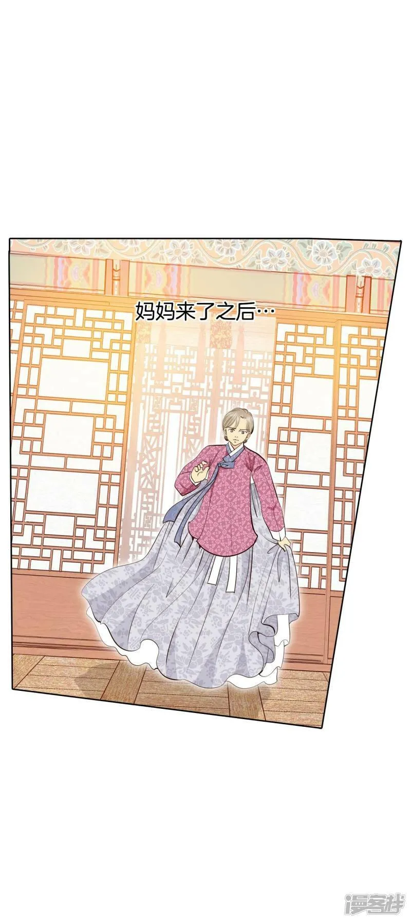 第402话 妥协（1） 第6页