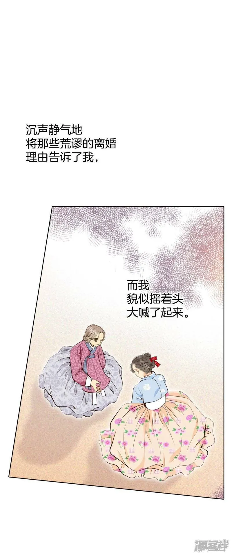 第402话 妥协（1） 第7页
