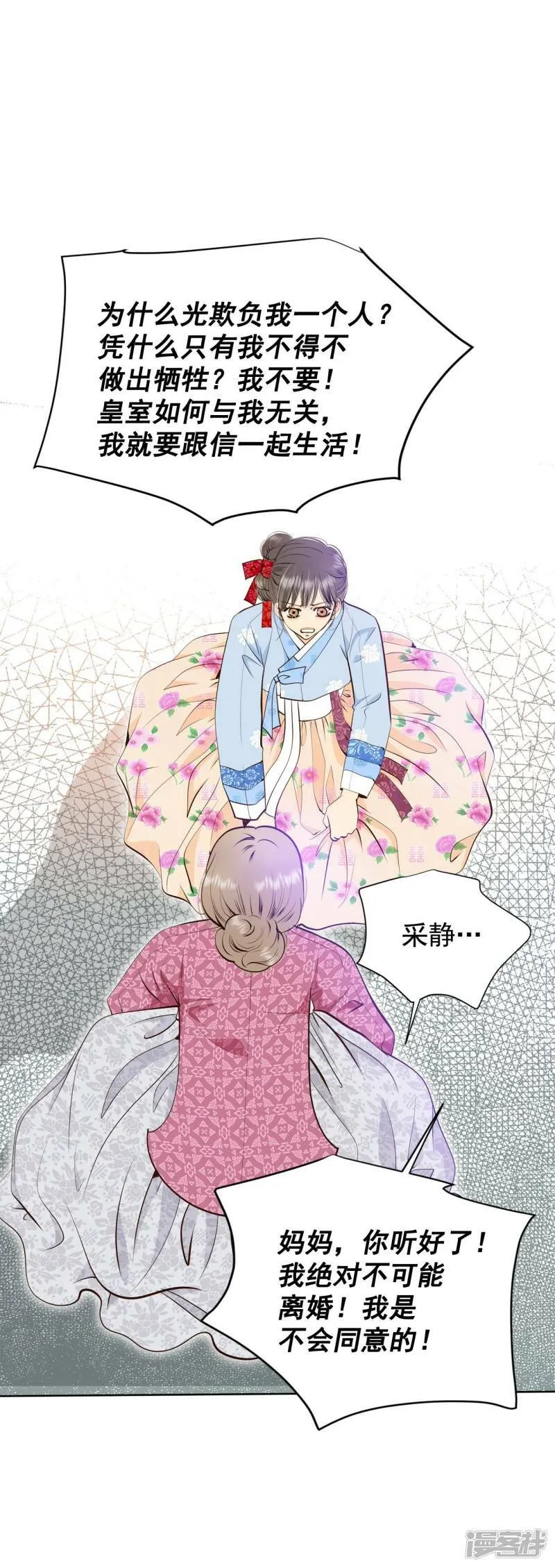 第402话 妥协（1） 第8页