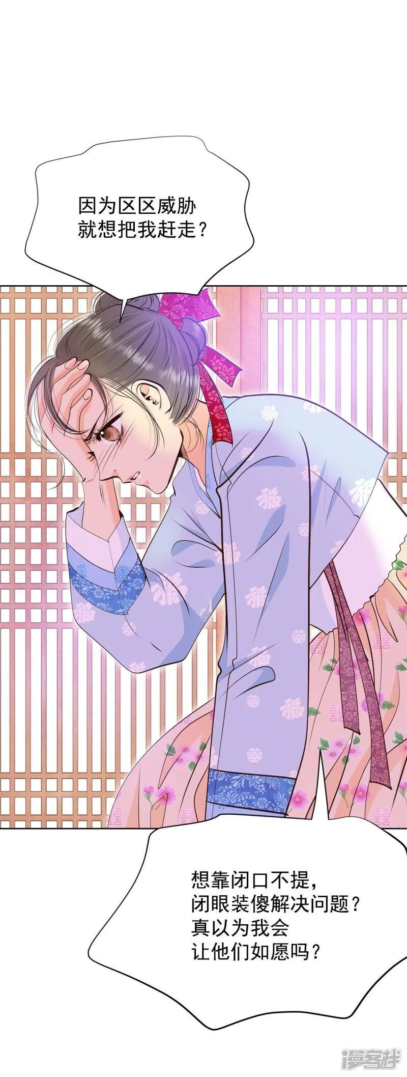 第402话 妥协（1） 第9页