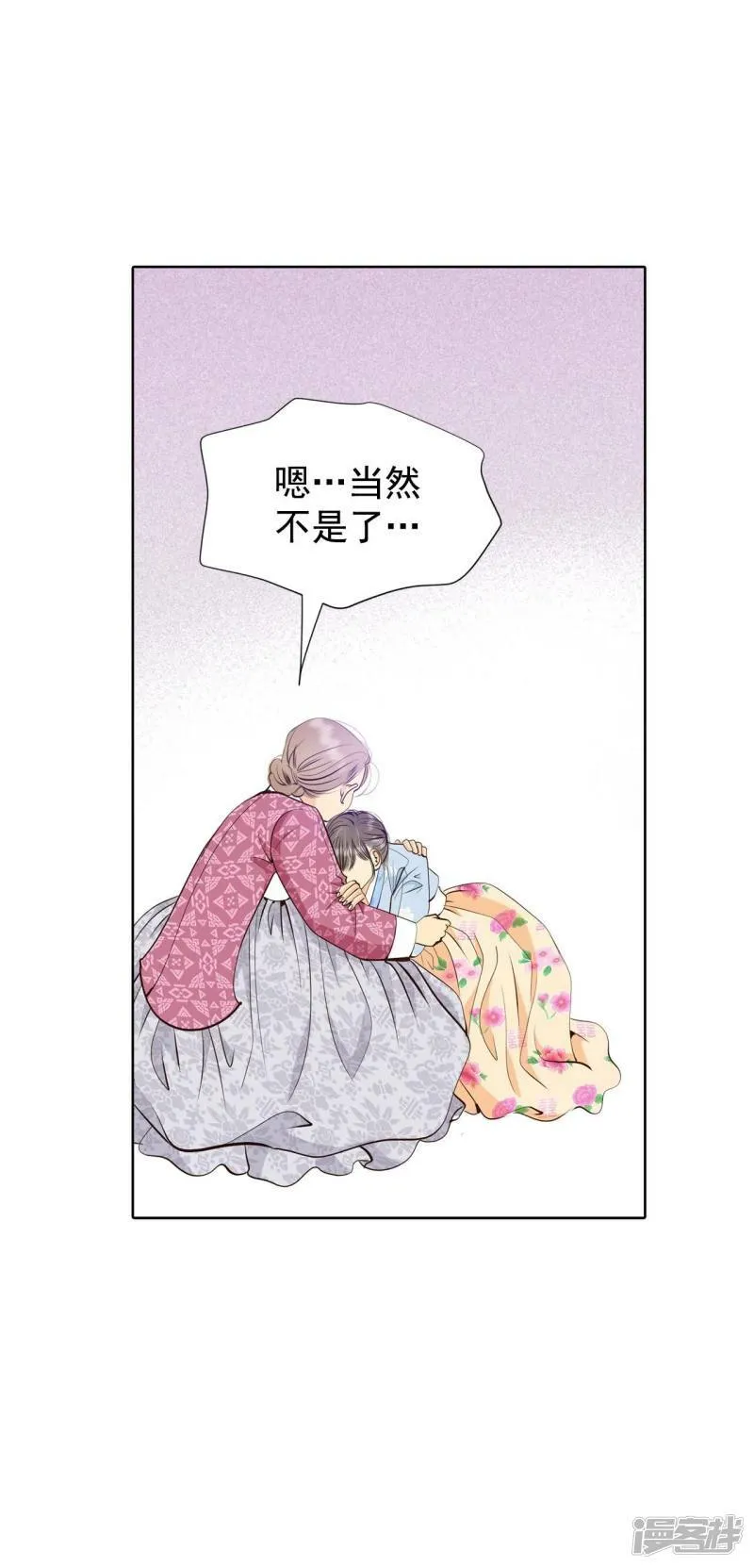 第402话 妥协（1） 第12页