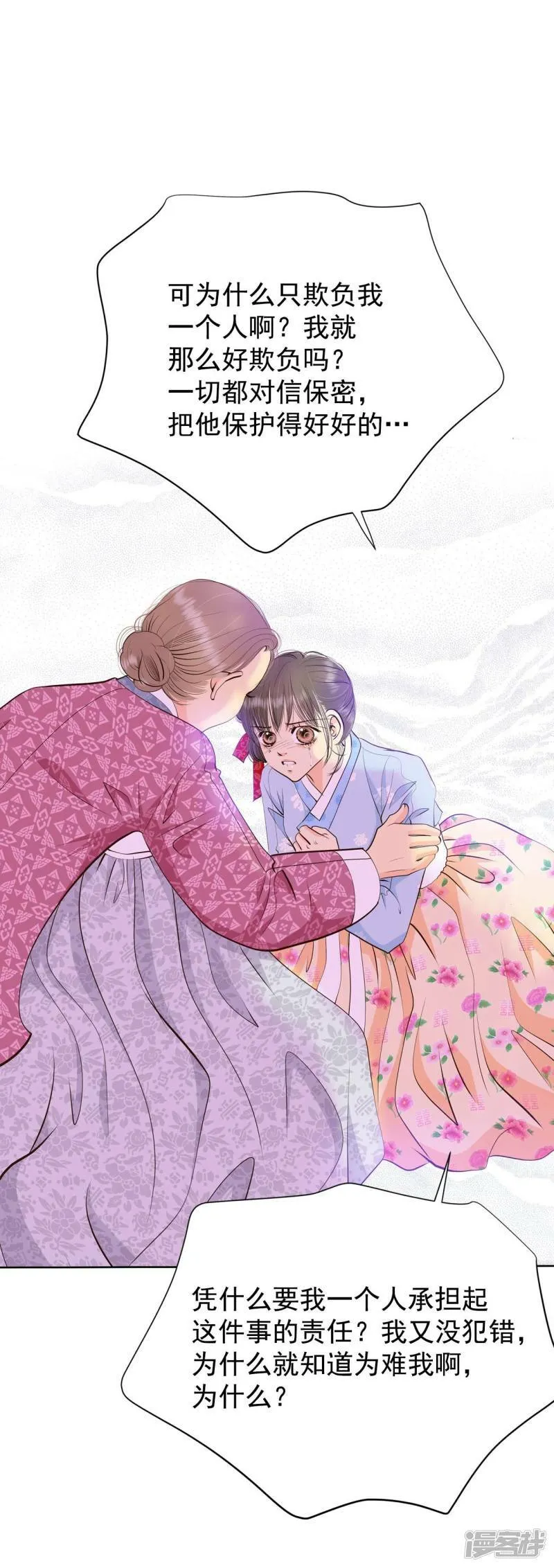 第402话 妥协（1） 第13页