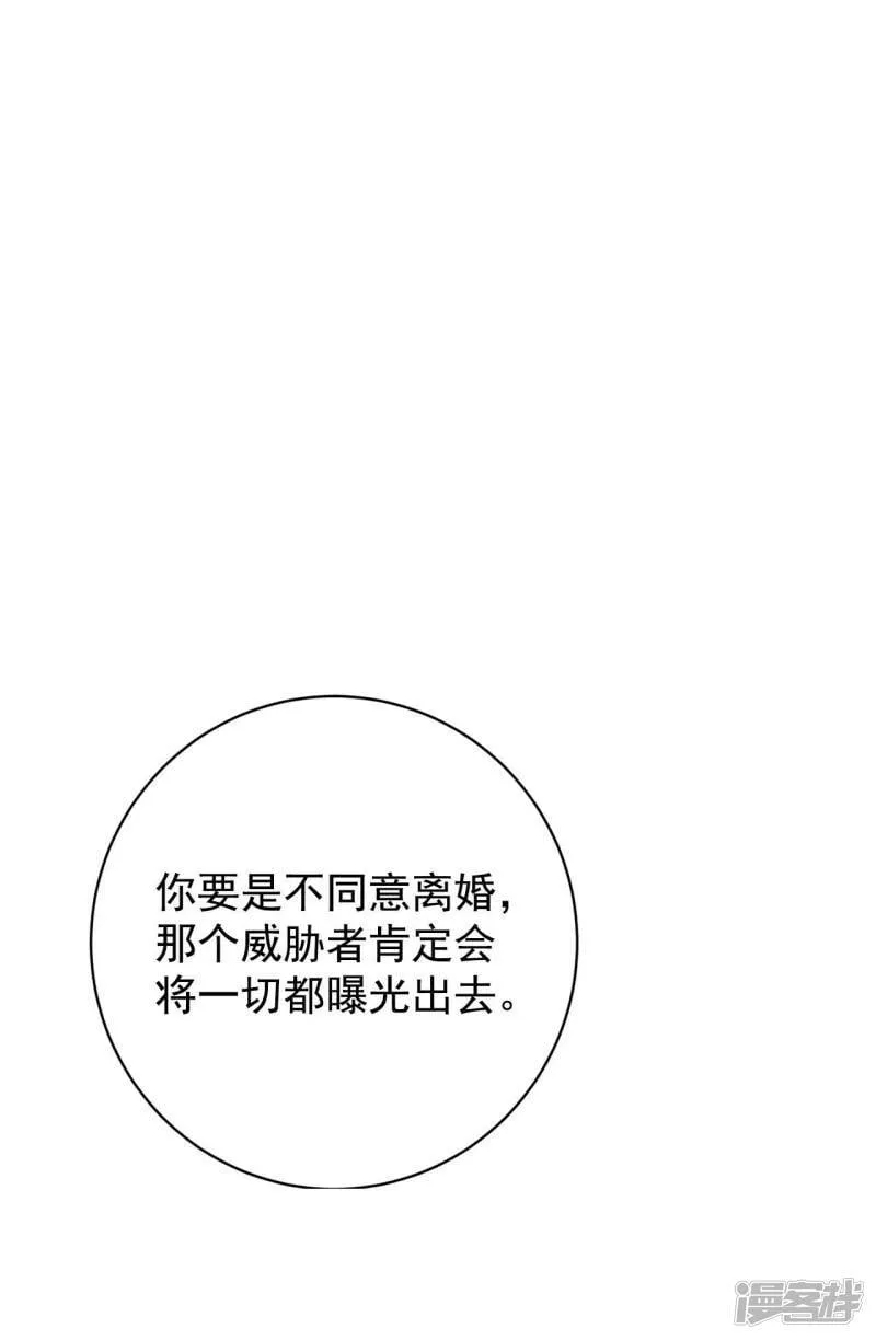 第402话 妥协（1） 第14页