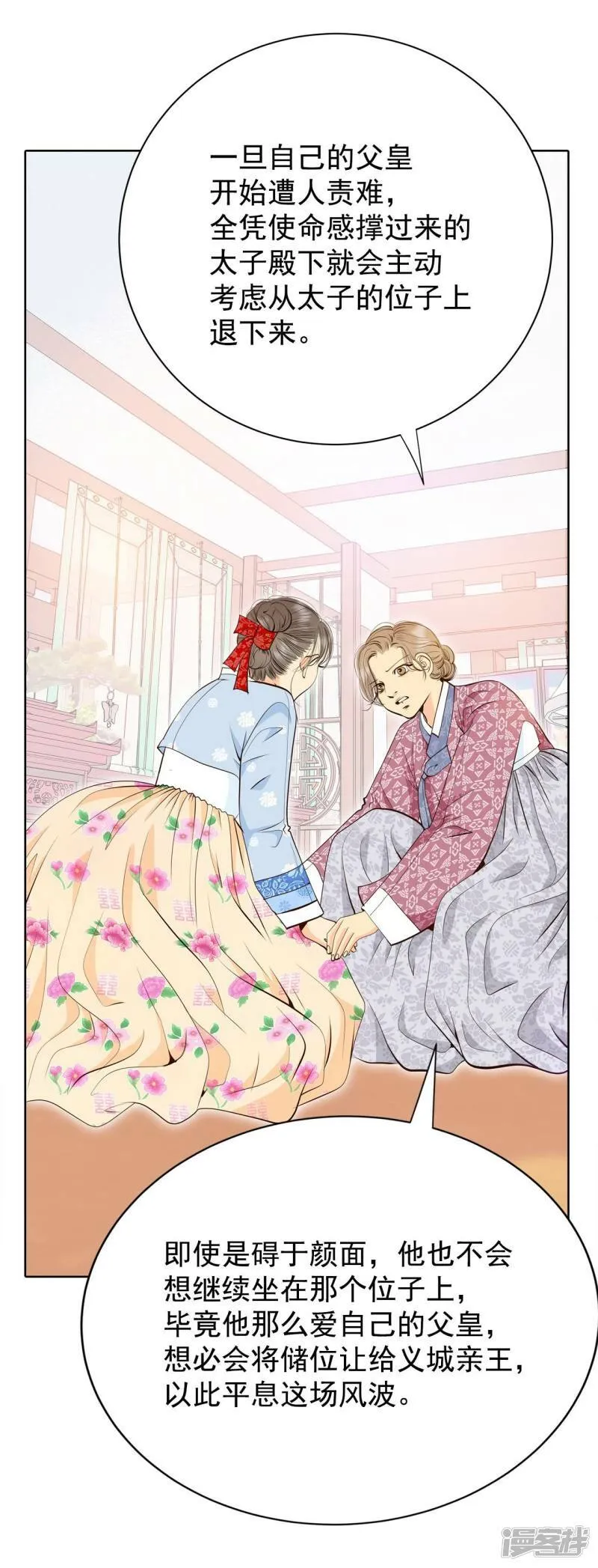第402话 妥协（1） 第15页