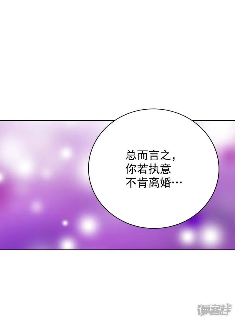 第402话 妥协（1） 第16页