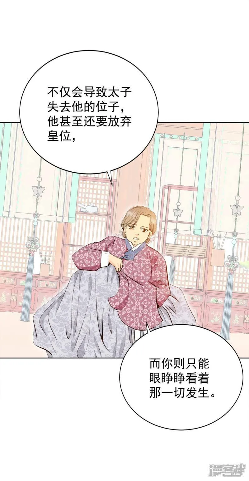 第402话 妥协（1） 第17页