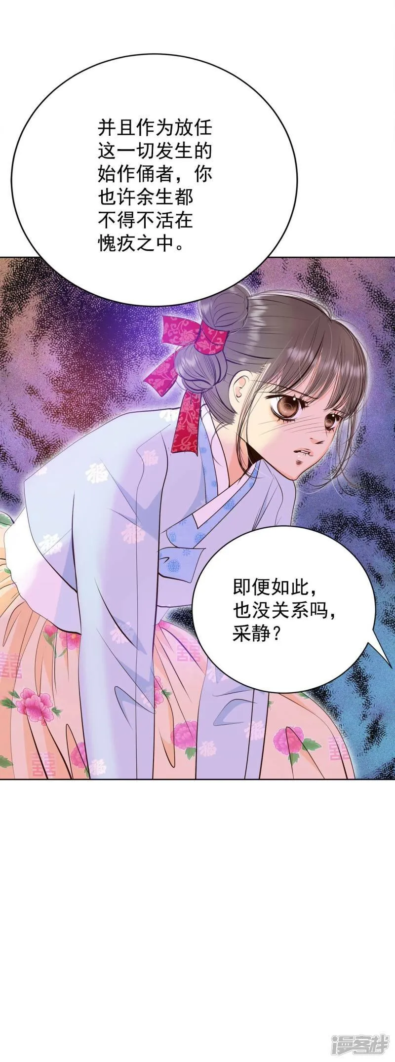 第402话 妥协（1） 第18页
