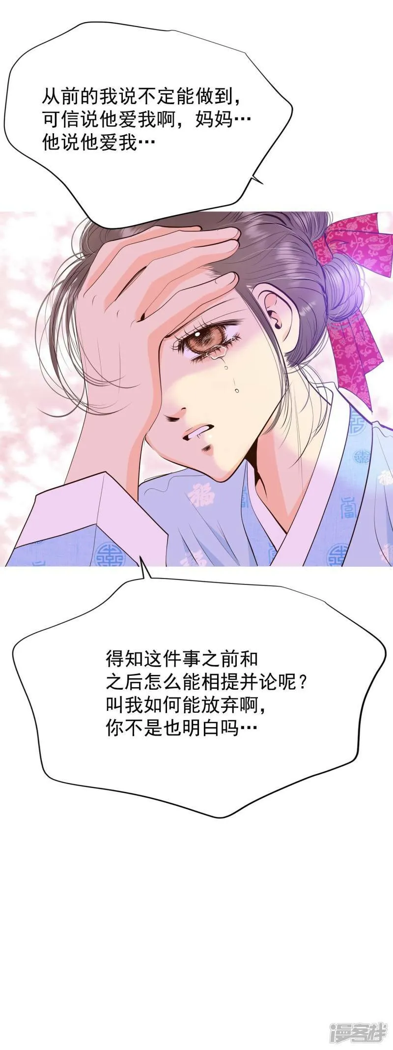 第402话 妥协（1） 第19页