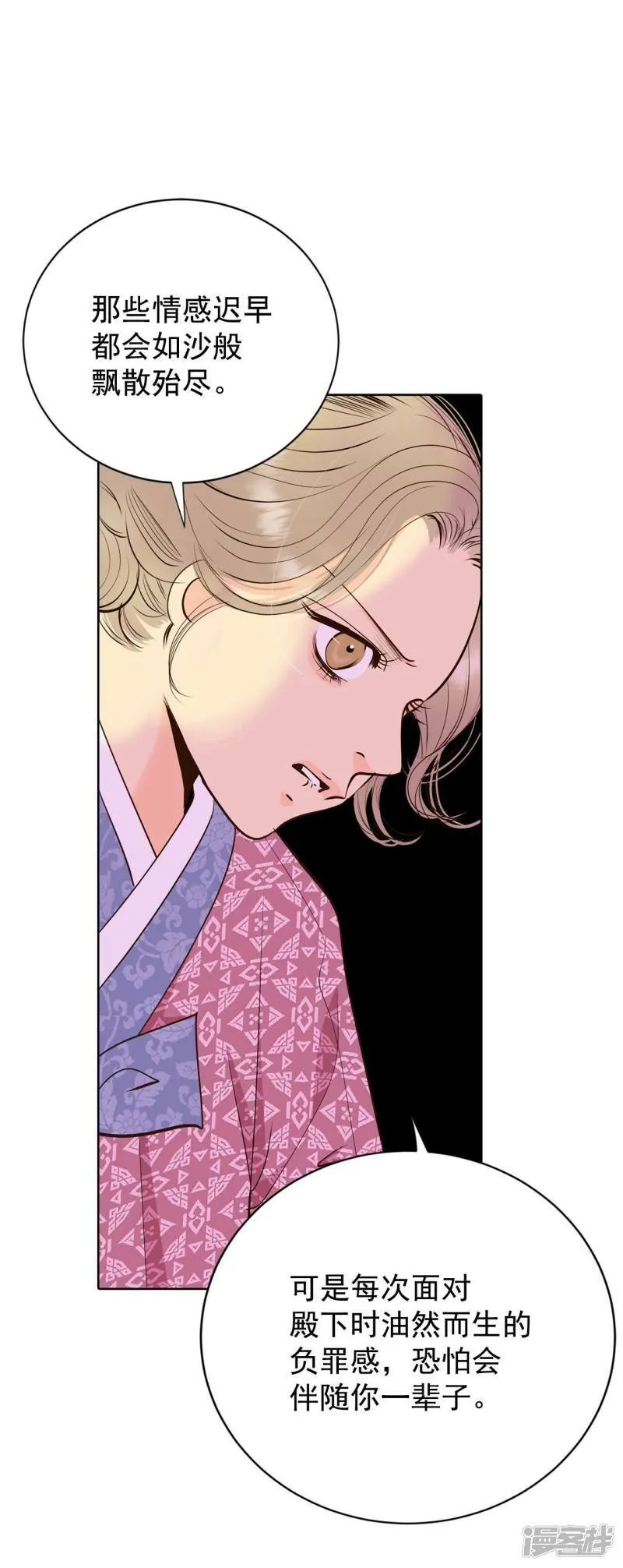 第402话 妥协（1） 第20页