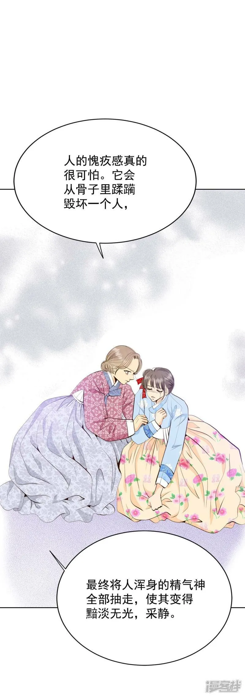 第402话 妥协（1） 第21页