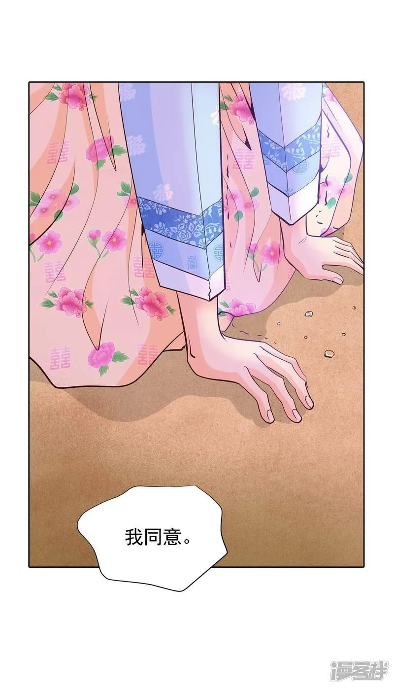 第402话 妥协（1） 第29页