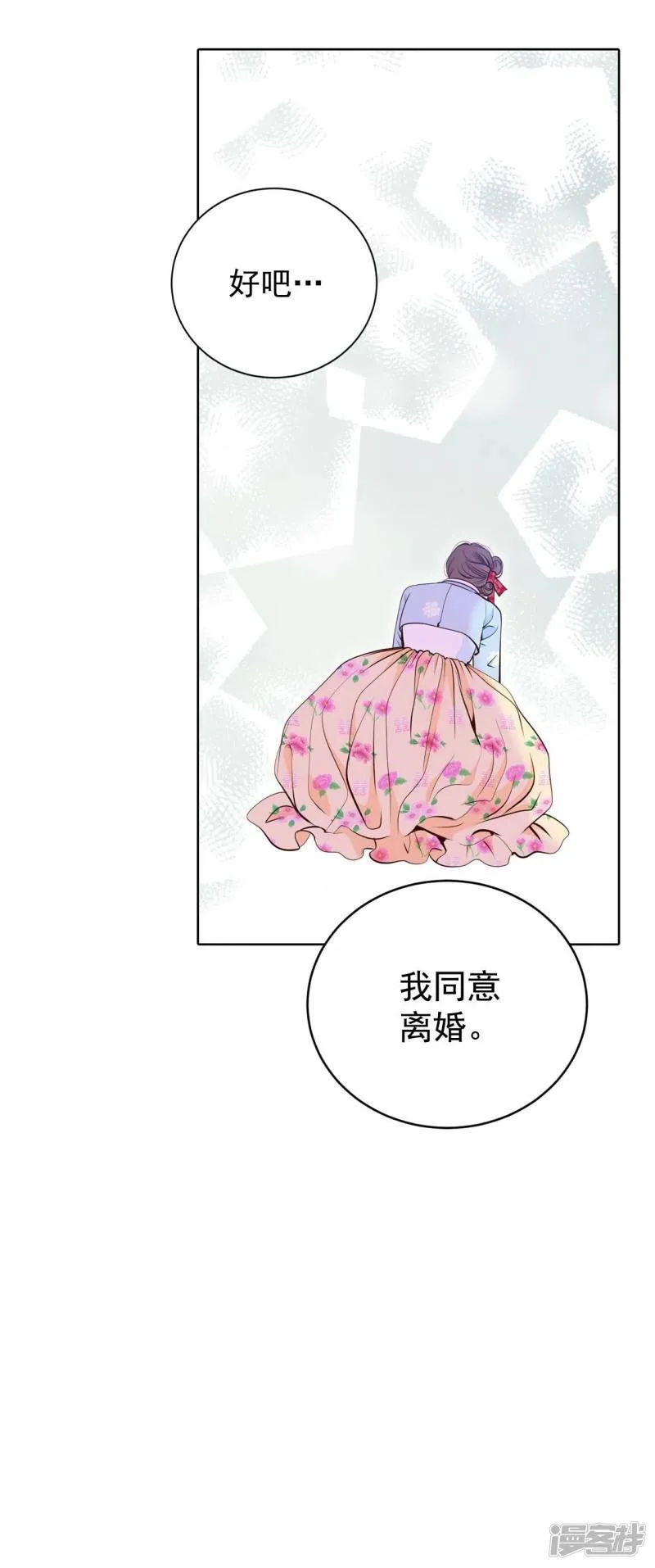 第402话 妥协（1） 第31页