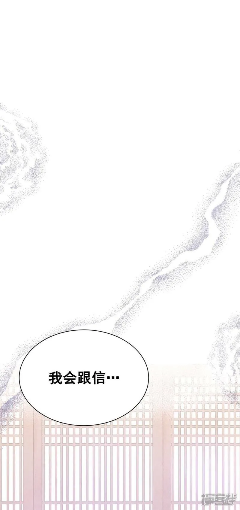 第402话 妥协（1） 第32页