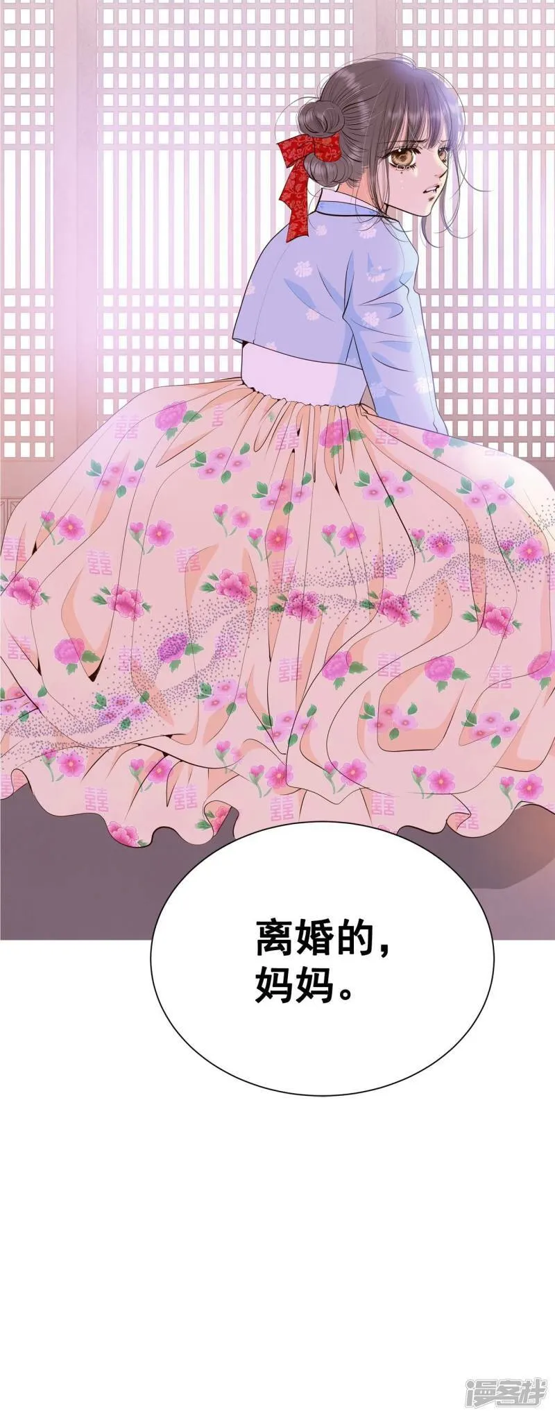 第402话 妥协（1） 第33页