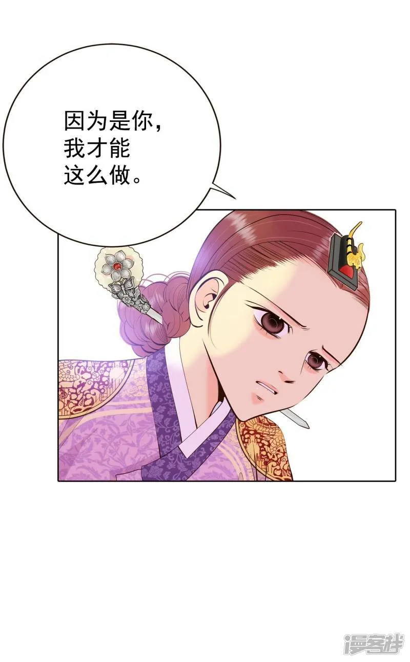 第400话 哀求（2） 第5页