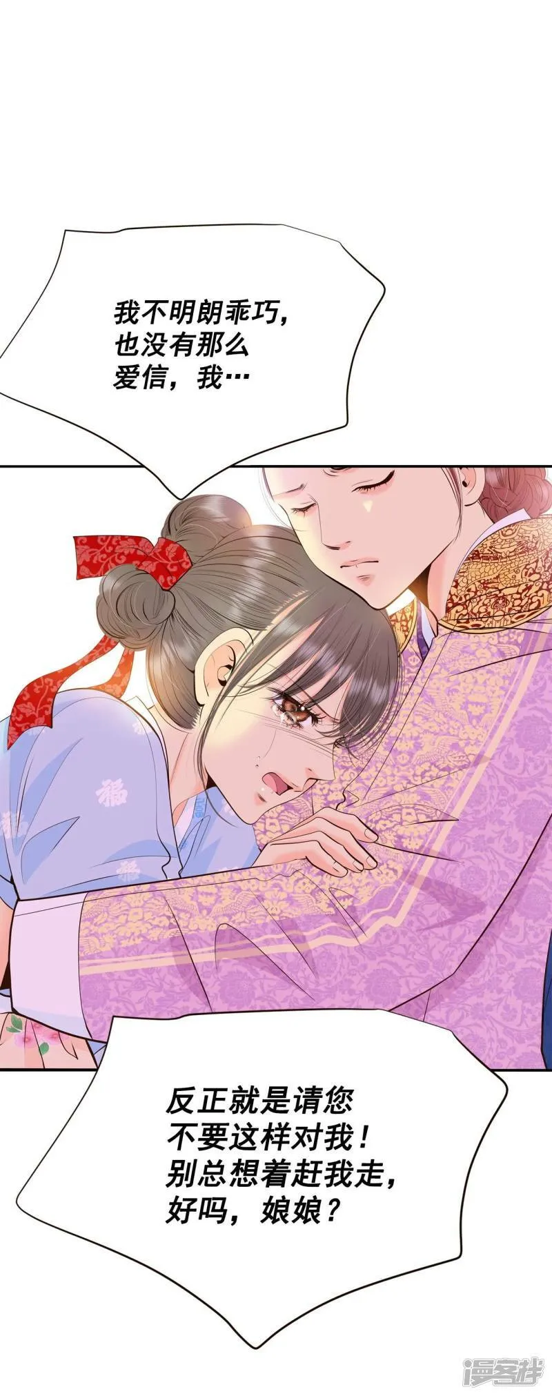 第400话 哀求（2） 第9页