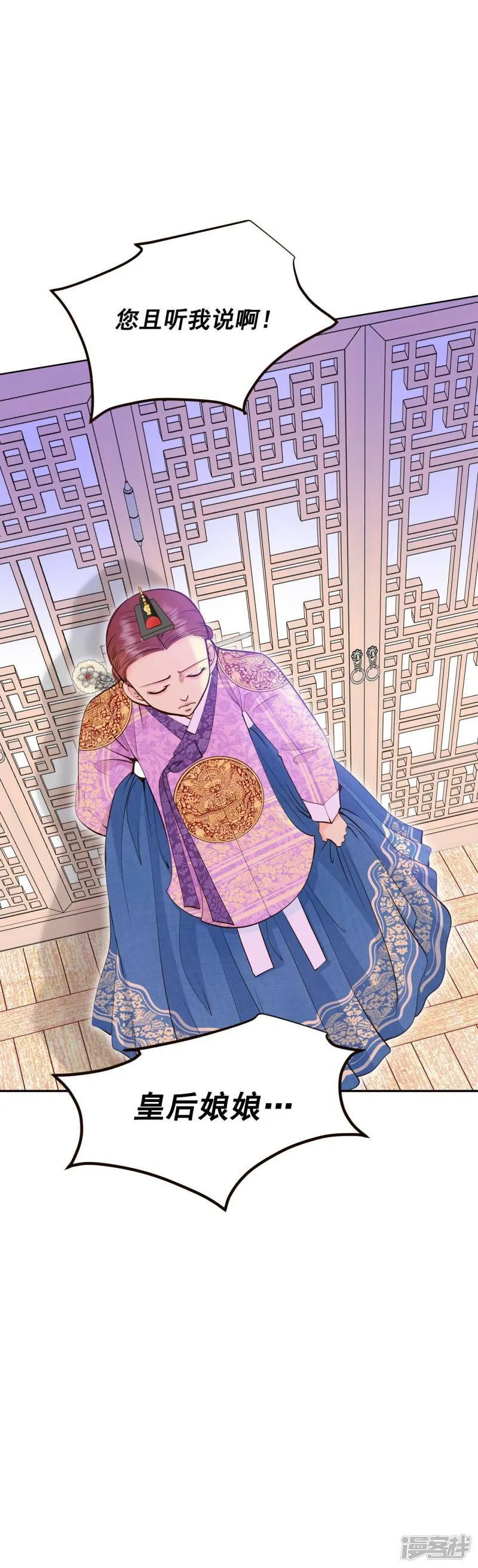 第400话 哀求（2） 第15页