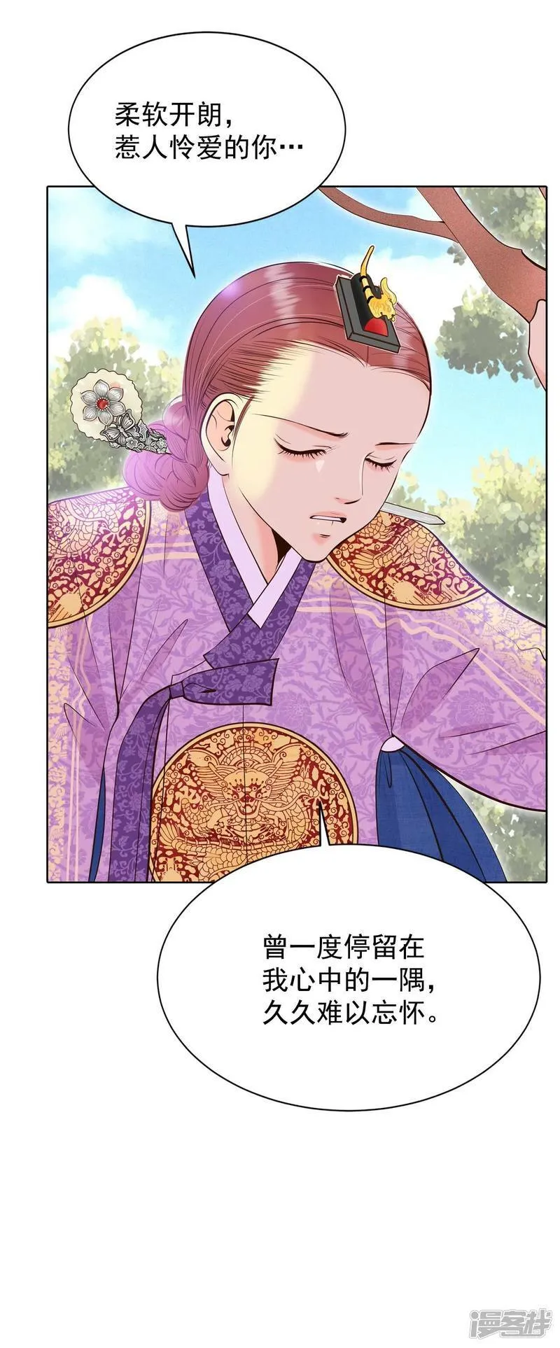 第400话 哀求（2） 第29页