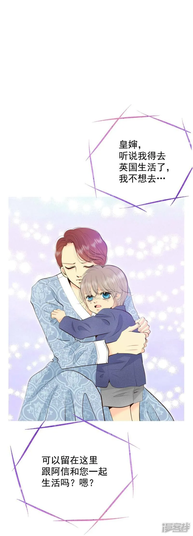 第400话 哀求（2） 第30页