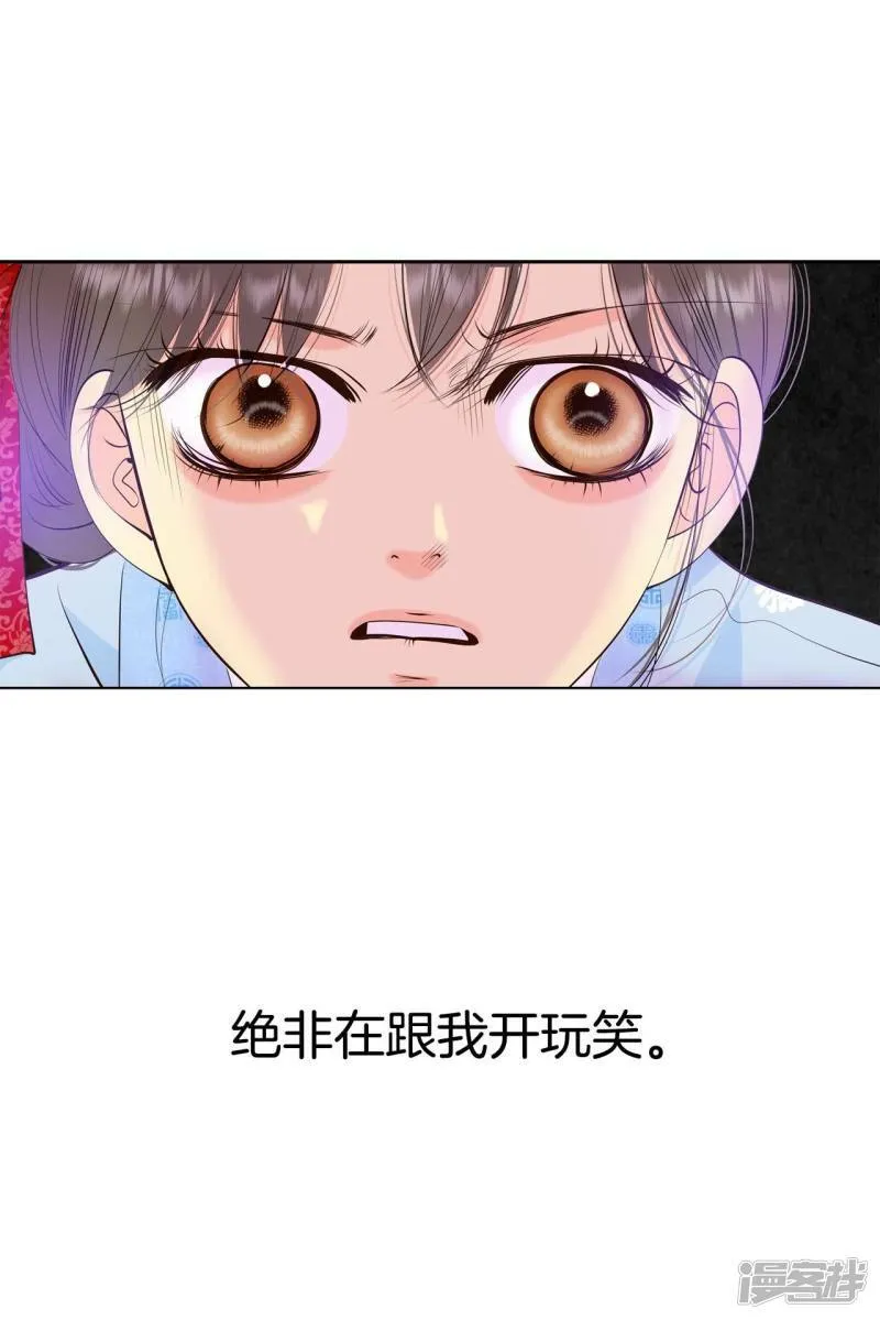 第399话 哀求（1） 第4页