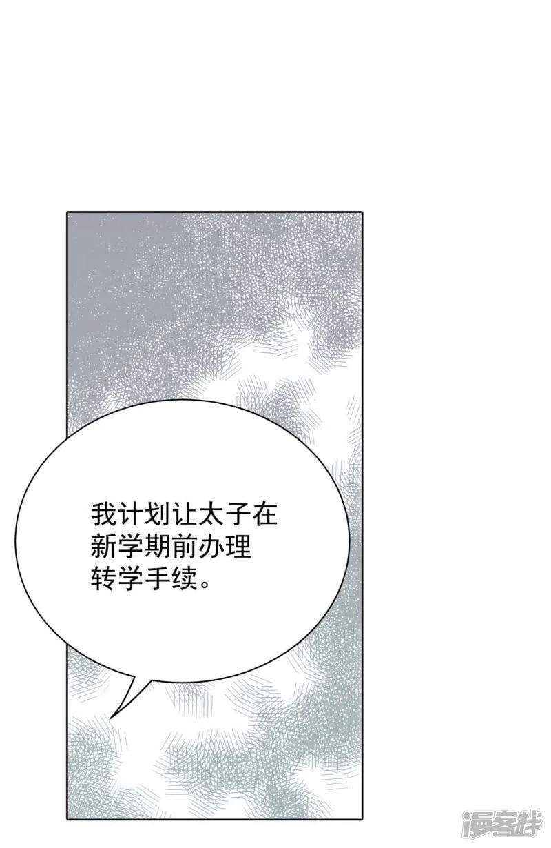 第399话 哀求（1） 第7页