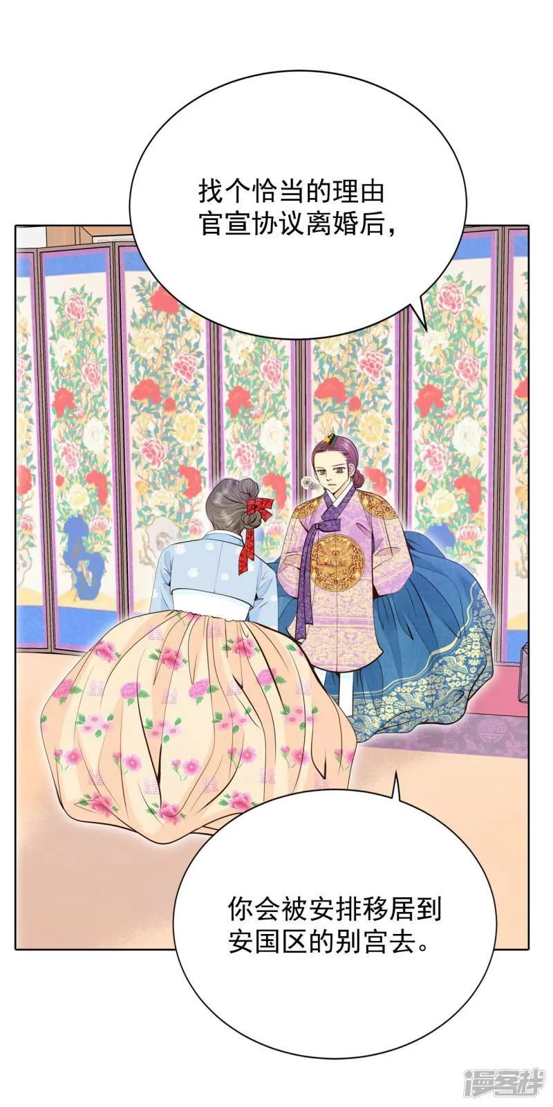 第399话 哀求（1） 第9页
