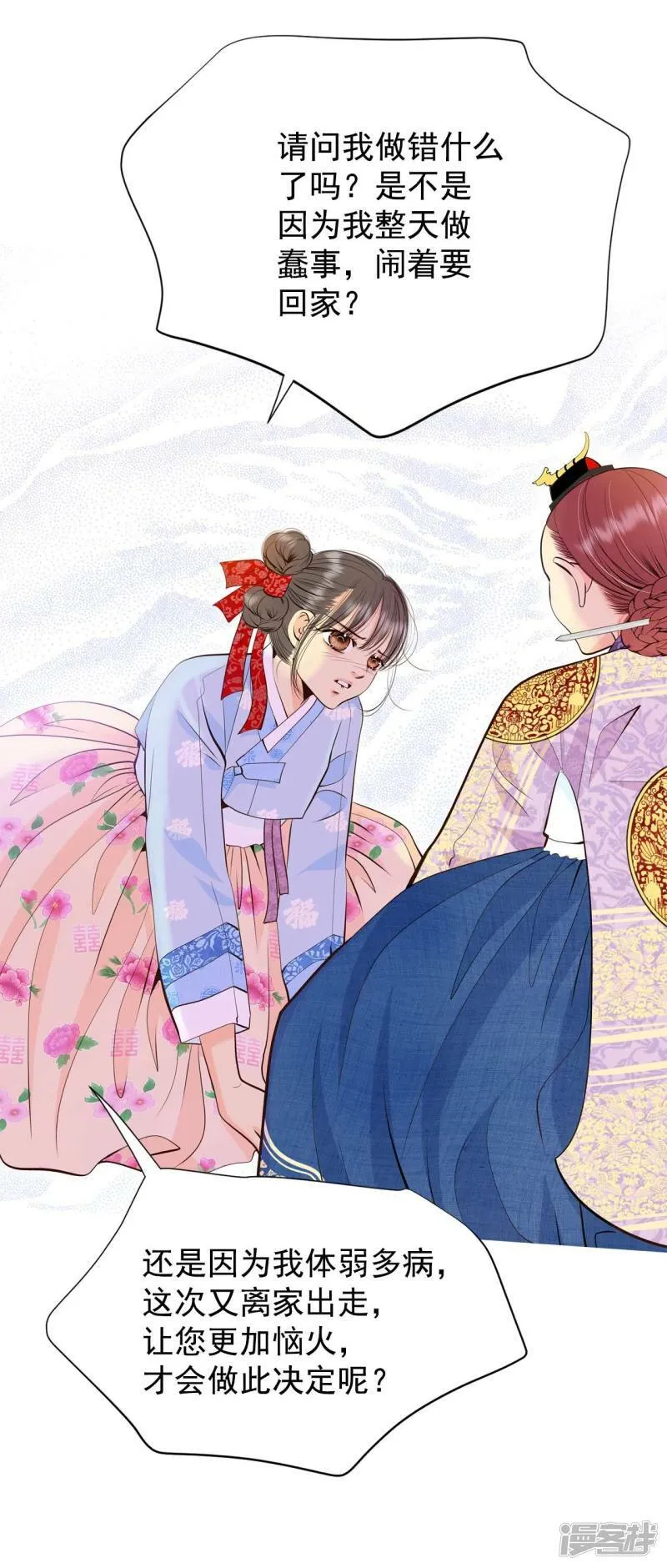 第399话 哀求（1） 第11页