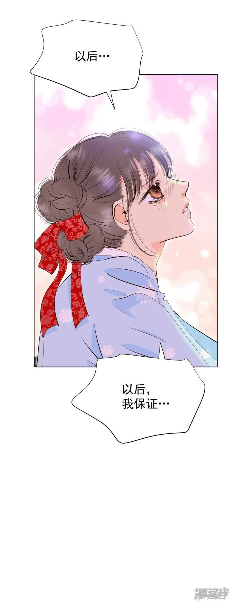 第399话 哀求（1） 第19页
