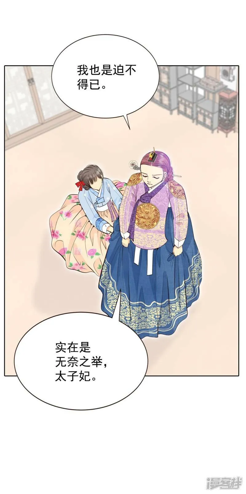 第399话 哀求（1） 第25页