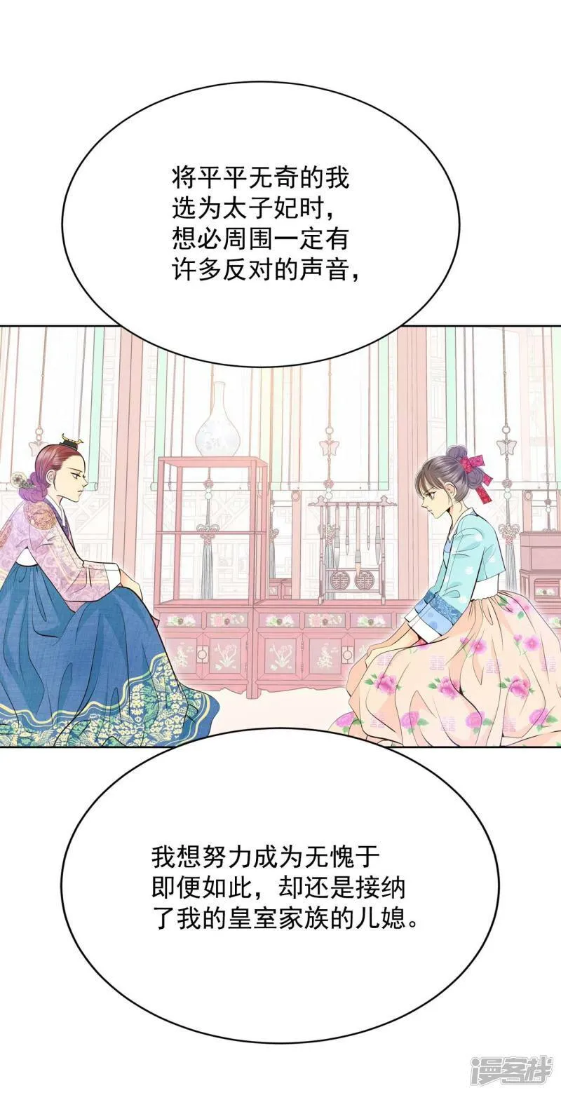 第398话 皇后出击（3） 第10页
