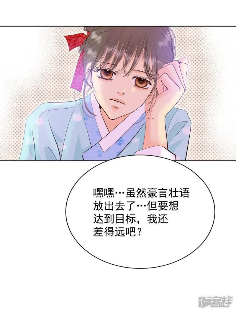 第398话 皇后出击（3） 第11页