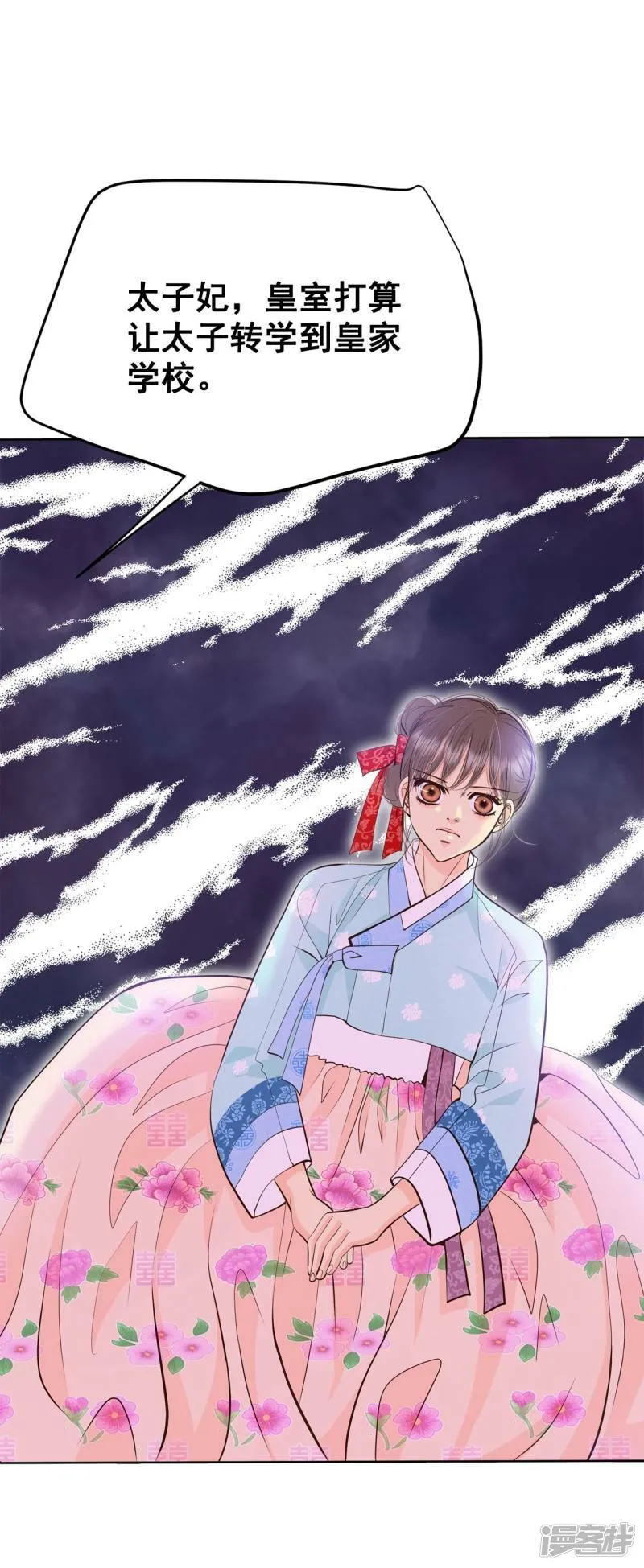 第398话 皇后出击（3） 第14页
