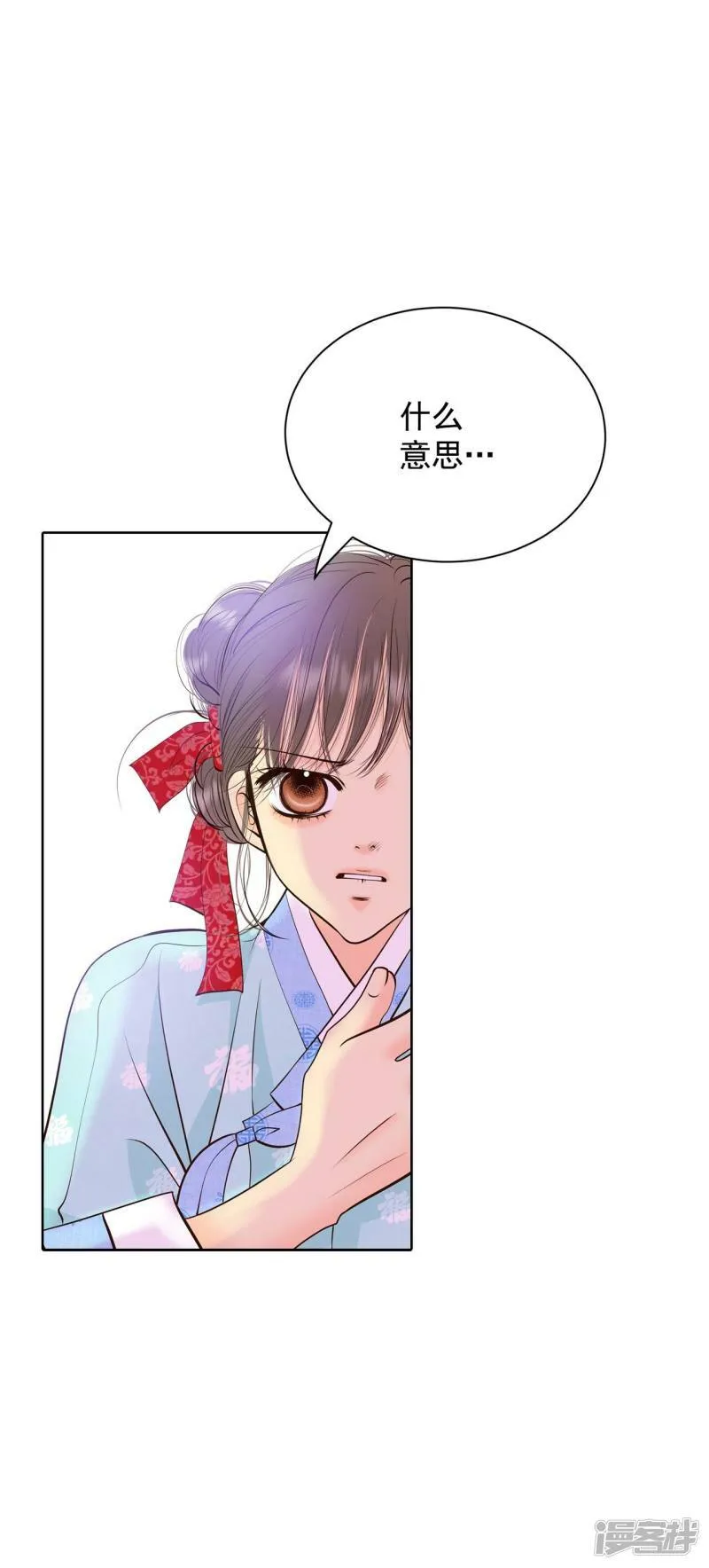 第398话 皇后出击（3） 第15页