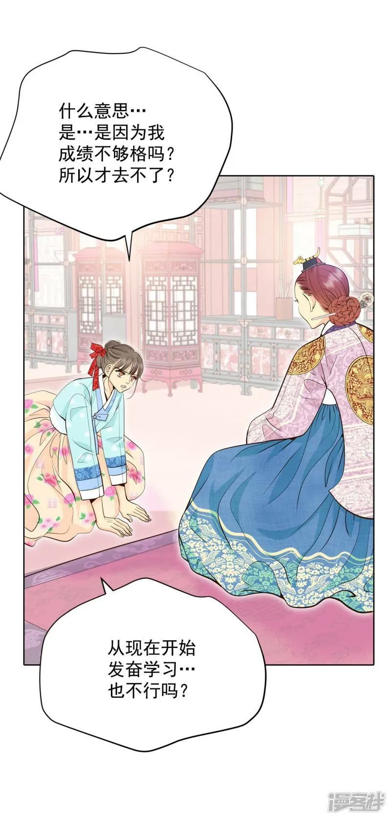 第398话 皇后出击（3） 第19页