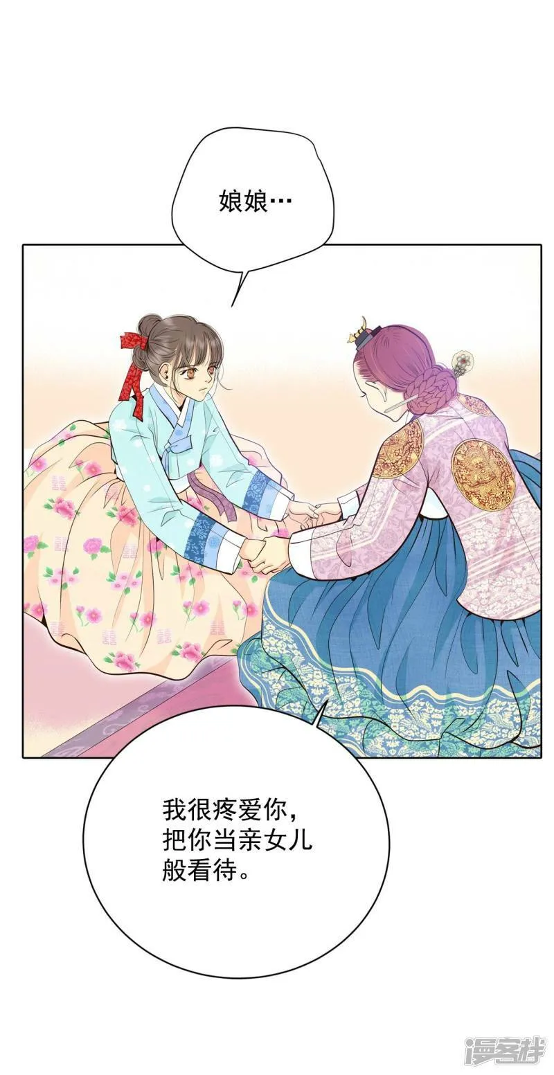 第398话 皇后出击（3） 第21页