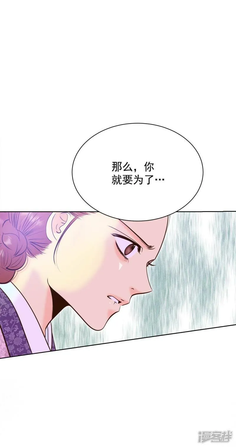 第398话 皇后出击（3） 第31页