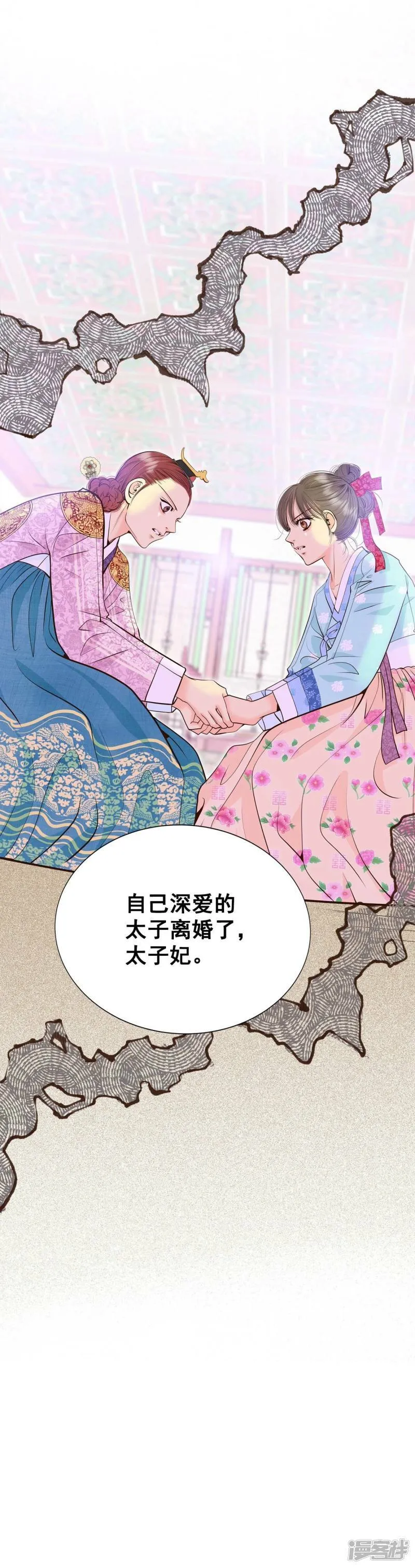 第398话 皇后出击（3） 第32页