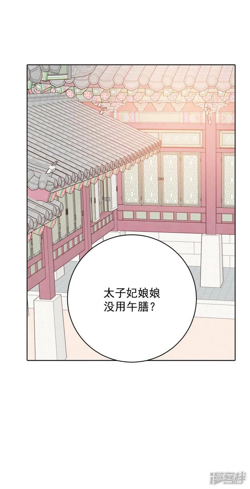 第397话 皇后出击（2） 第6页