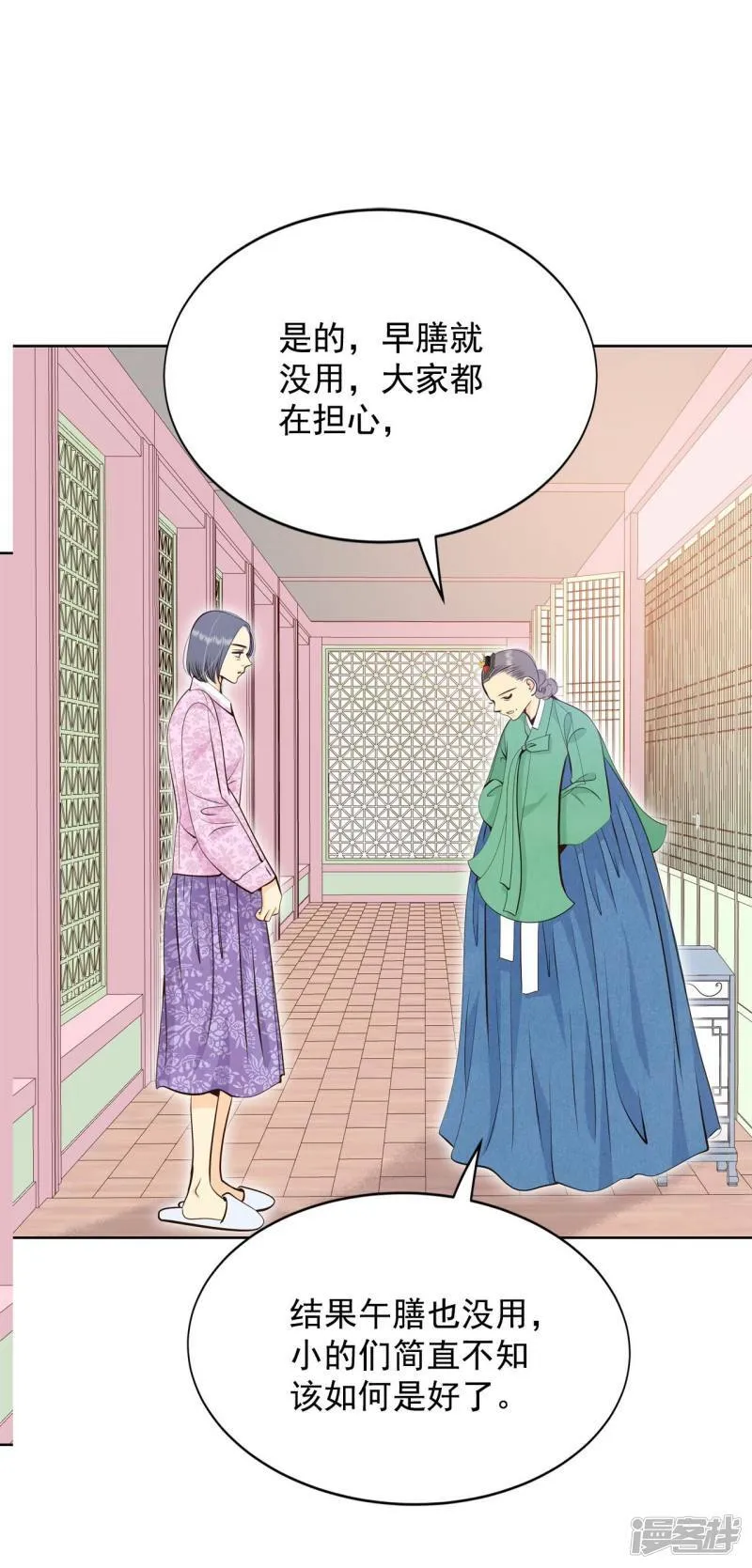 第397话 皇后出击（2） 第7页