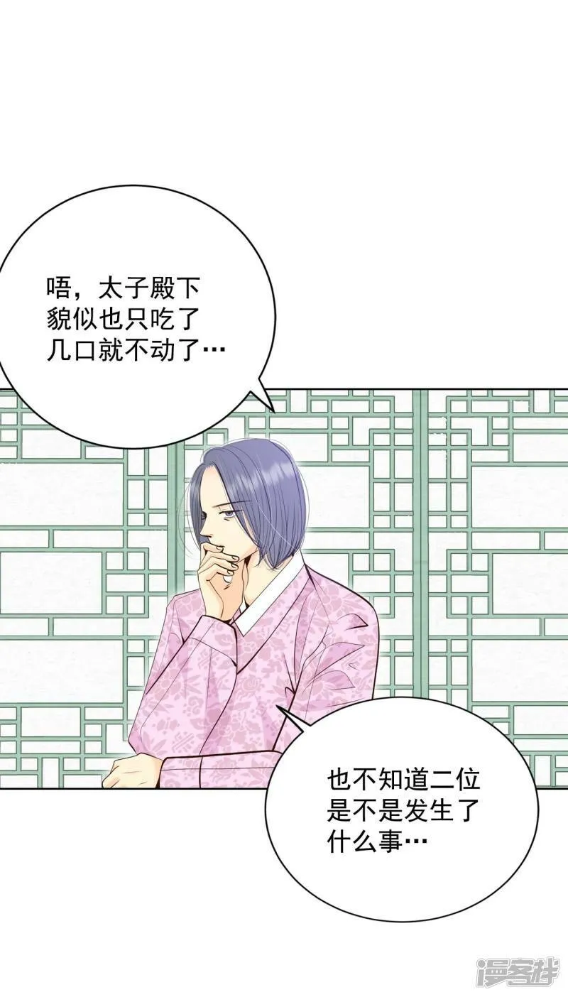 第397话 皇后出击（2） 第8页
