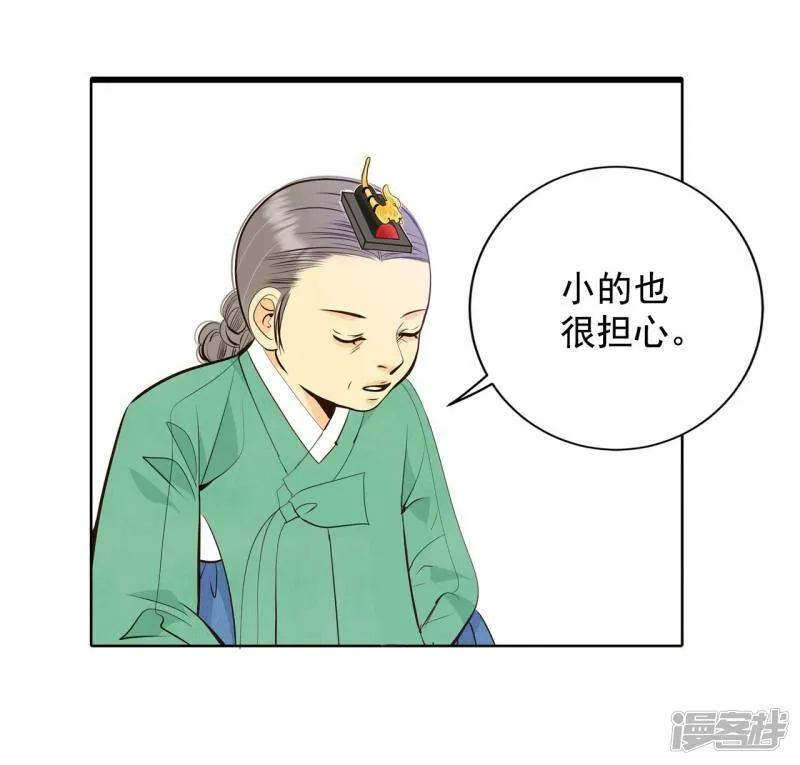 第397话 皇后出击（2） 第9页
