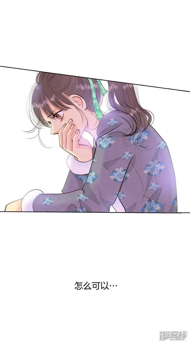 第397话 皇后出击（2） 第15页