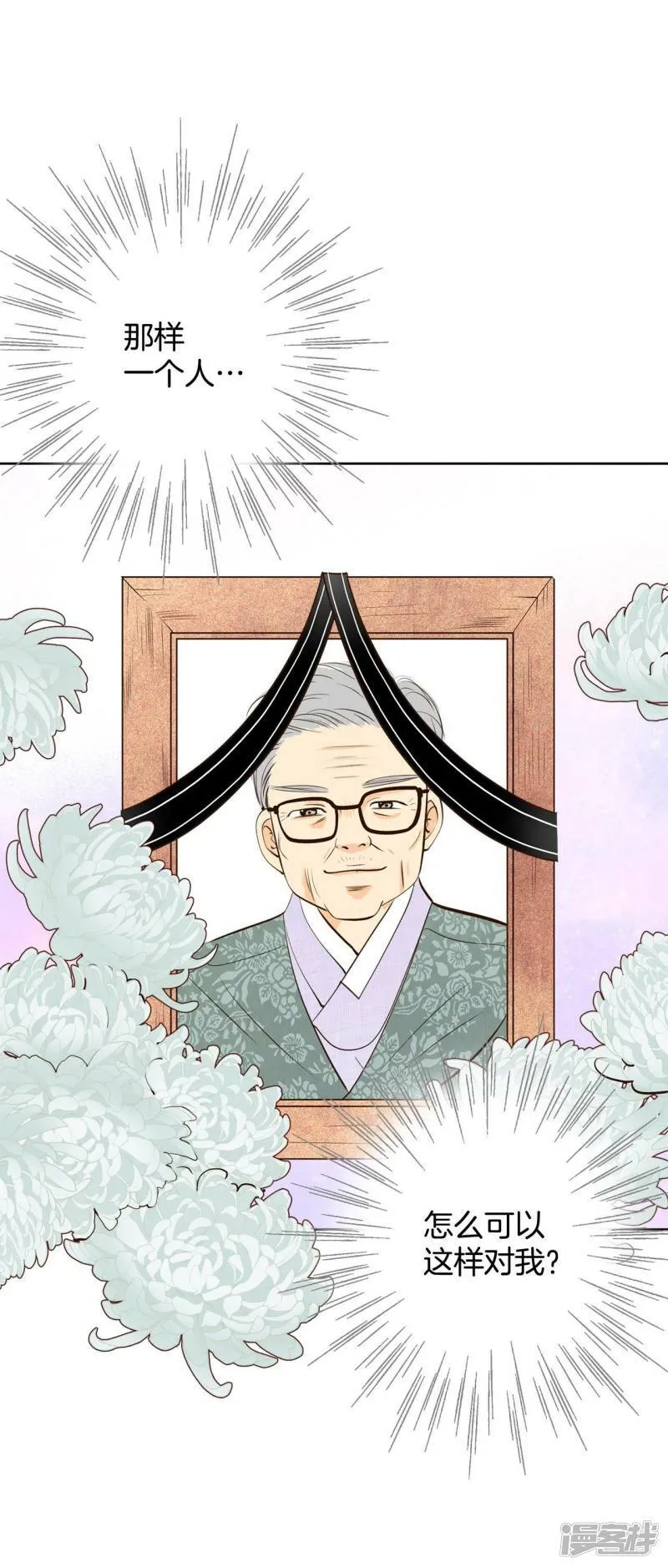 第397话 皇后出击（2） 第18页