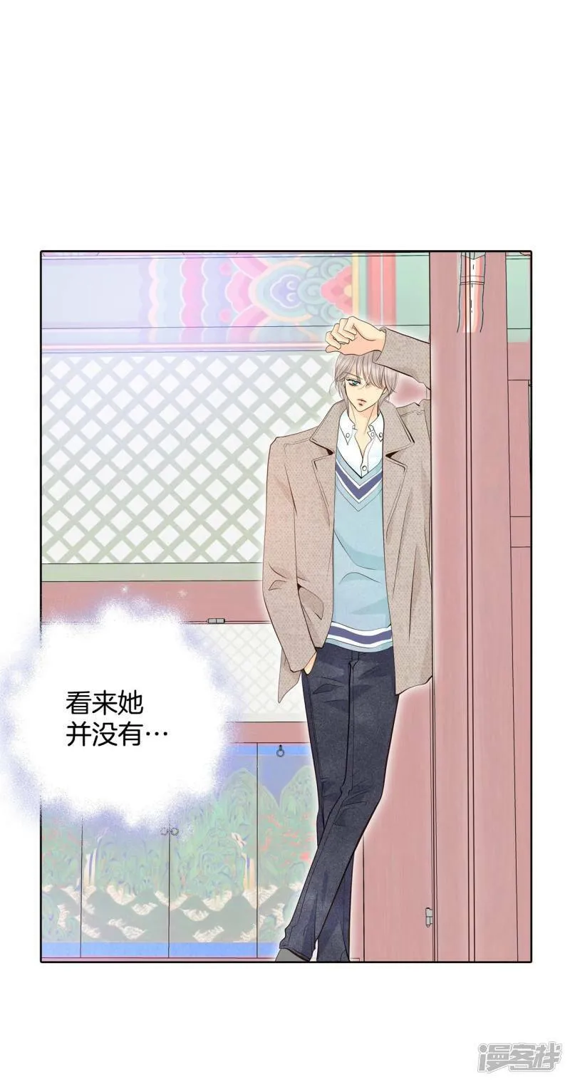 第397话 皇后出击（2） 第21页