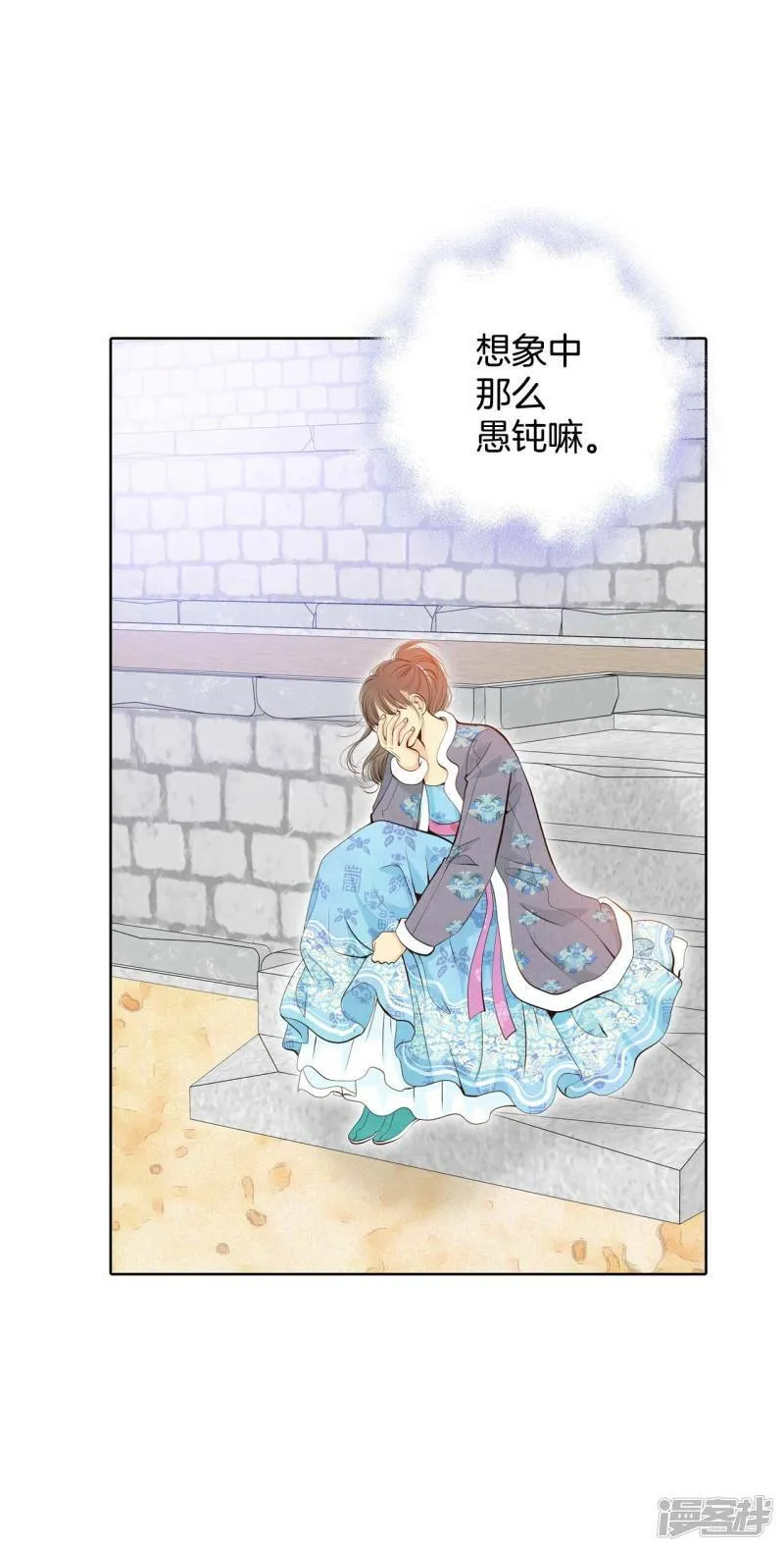 第397话 皇后出击（2） 第22页