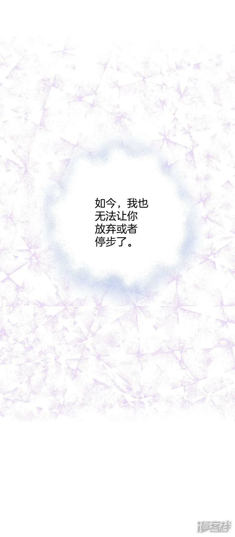 第397话 皇后出击（2） 第27页
