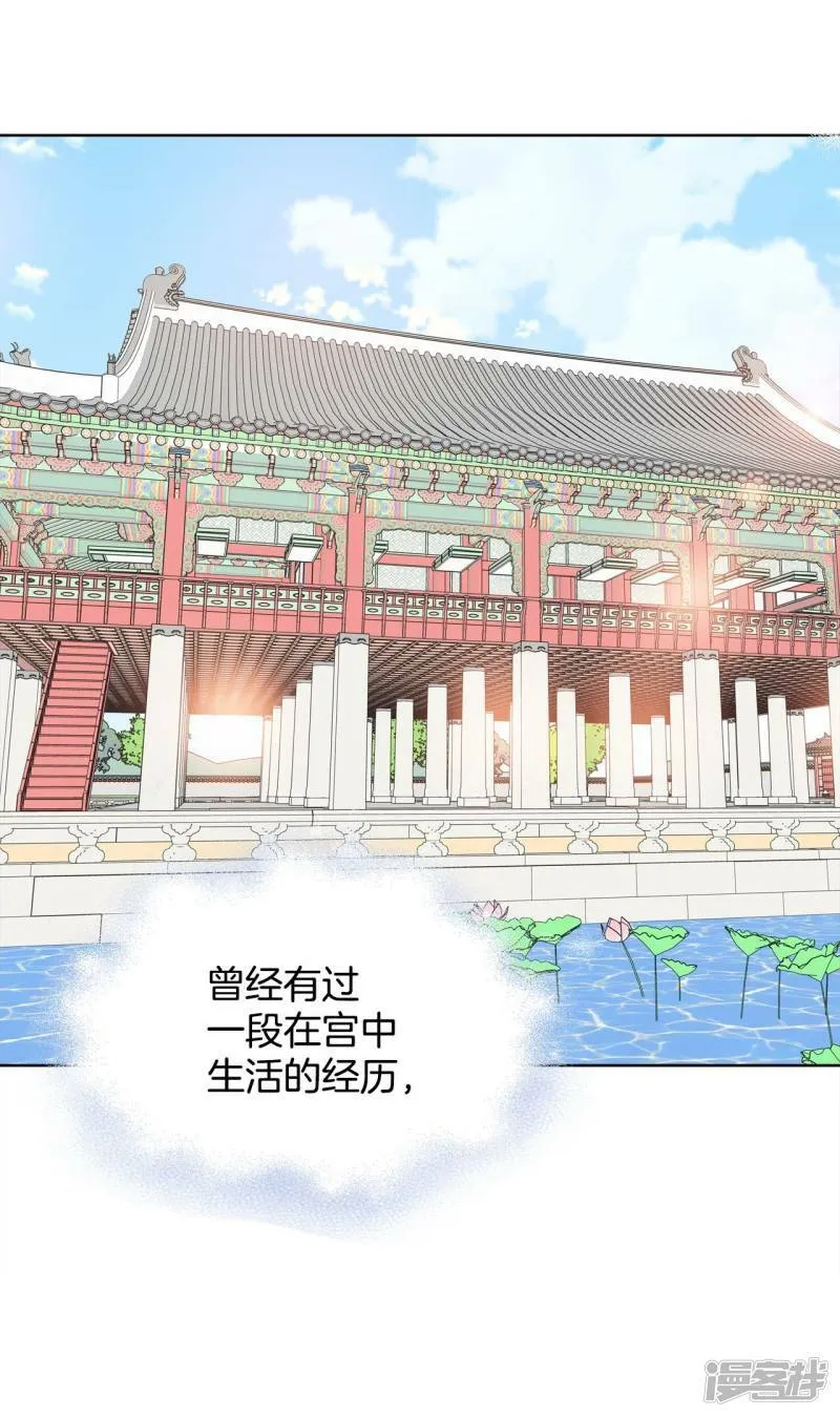 第397话 皇后出击（2） 第29页