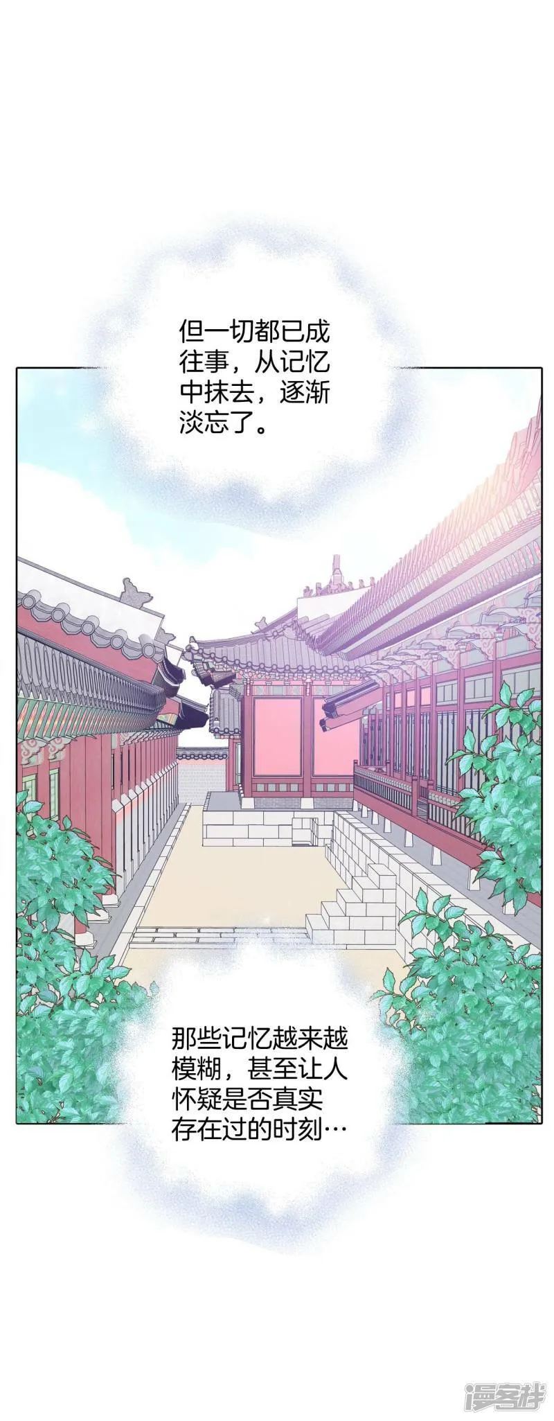 第397话 皇后出击（2） 第31页